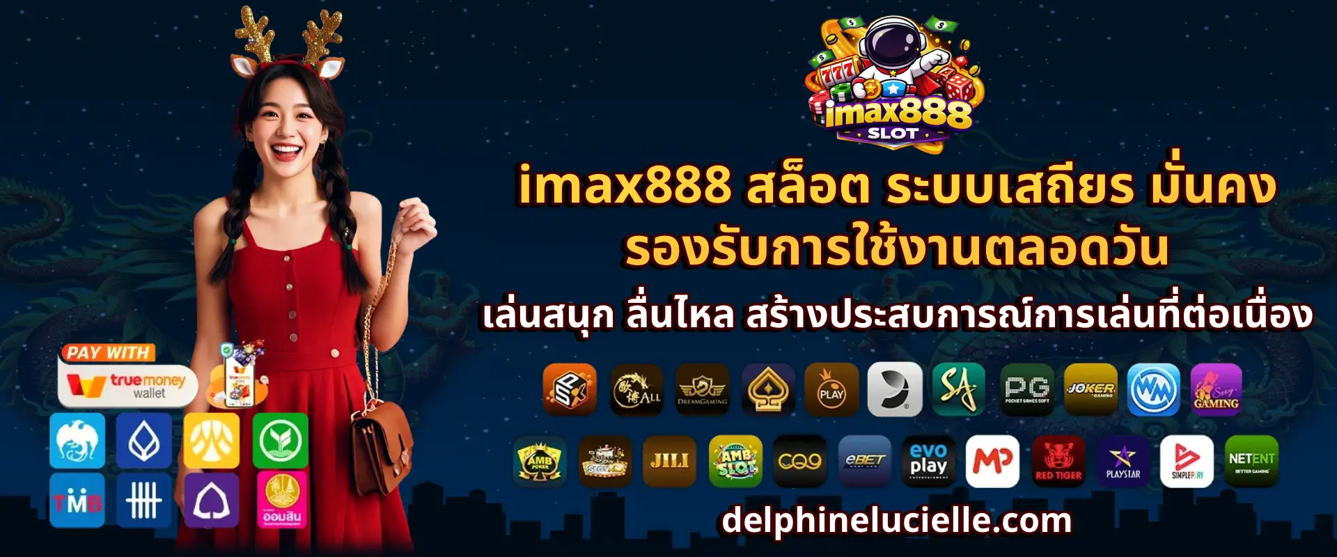 imax888 สล็อต